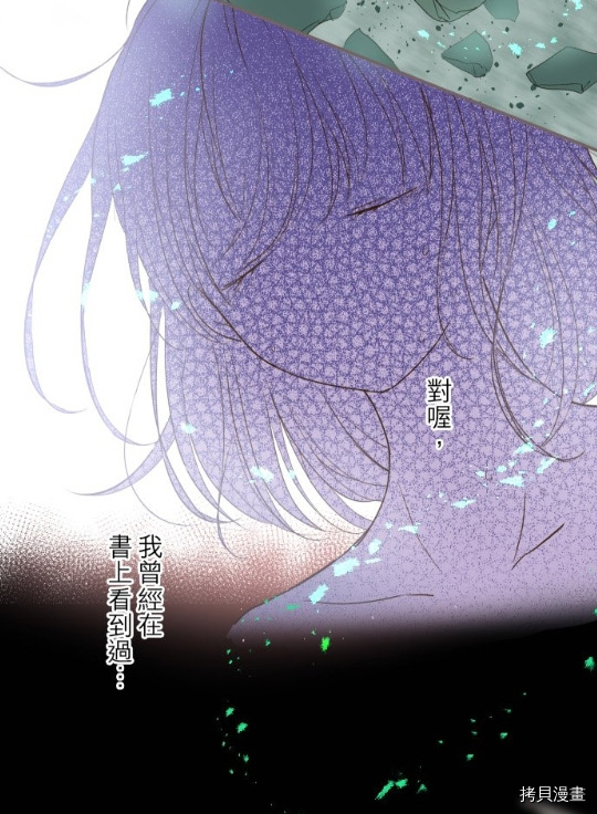 《龙骑士与转生圣女》漫画最新章节第9话免费下拉式在线观看章节第【6】张图片