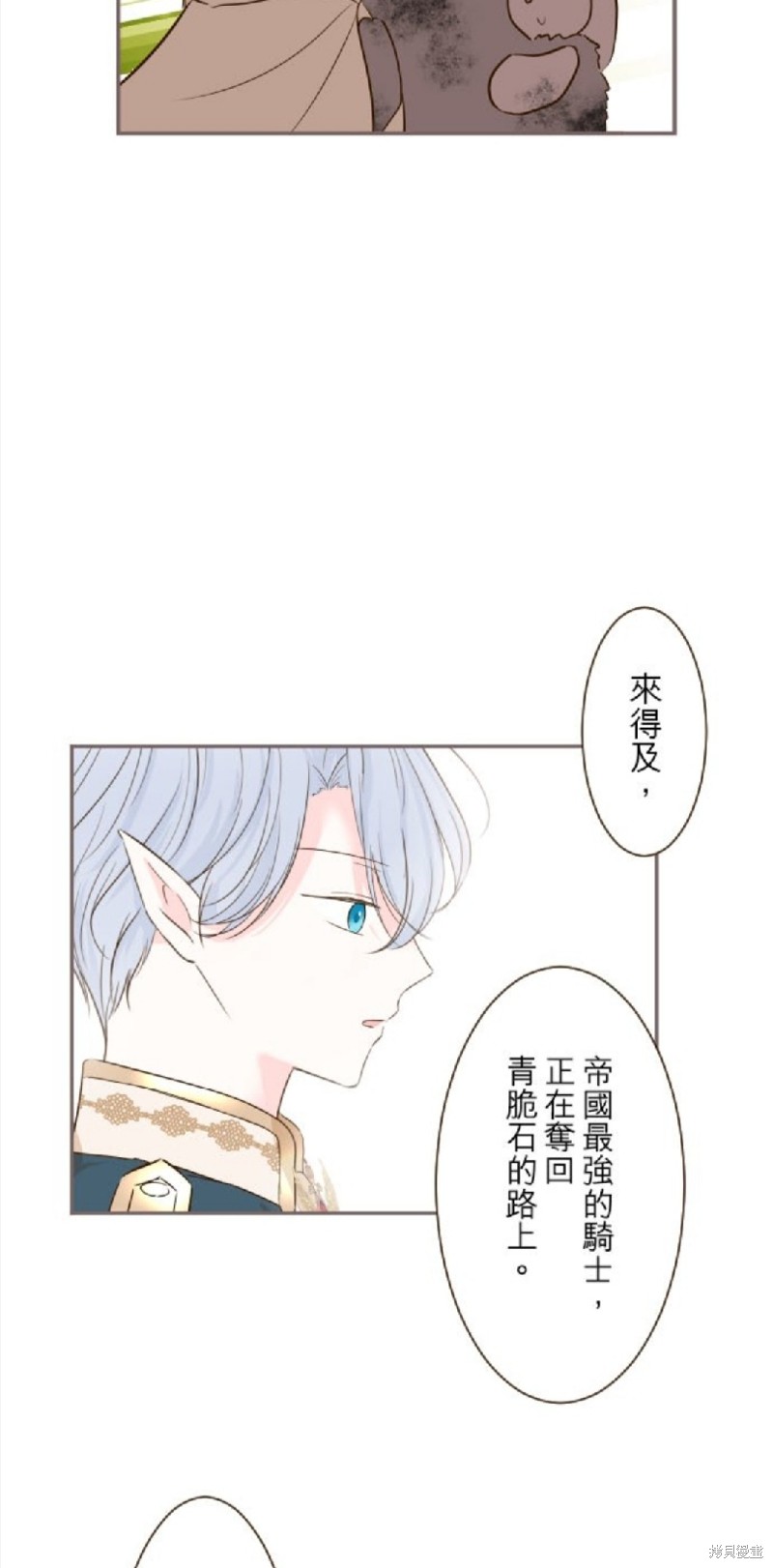 《龙骑士与转生圣女》漫画最新章节第60话免费下拉式在线观看章节第【25】张图片