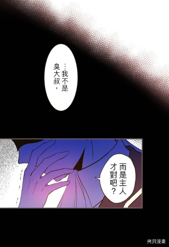 《龙骑士与转生圣女》漫画最新章节第7话免费下拉式在线观看章节第【36】张图片