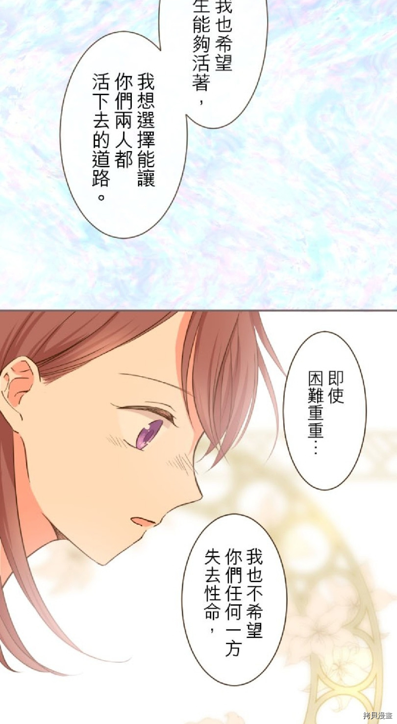 《龙骑士与转生圣女》漫画最新章节第35话免费下拉式在线观看章节第【22】张图片