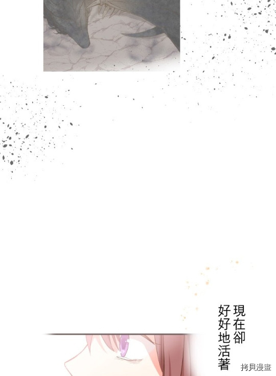 《龙骑士与转生圣女》漫画最新章节第4话免费下拉式在线观看章节第【30】张图片