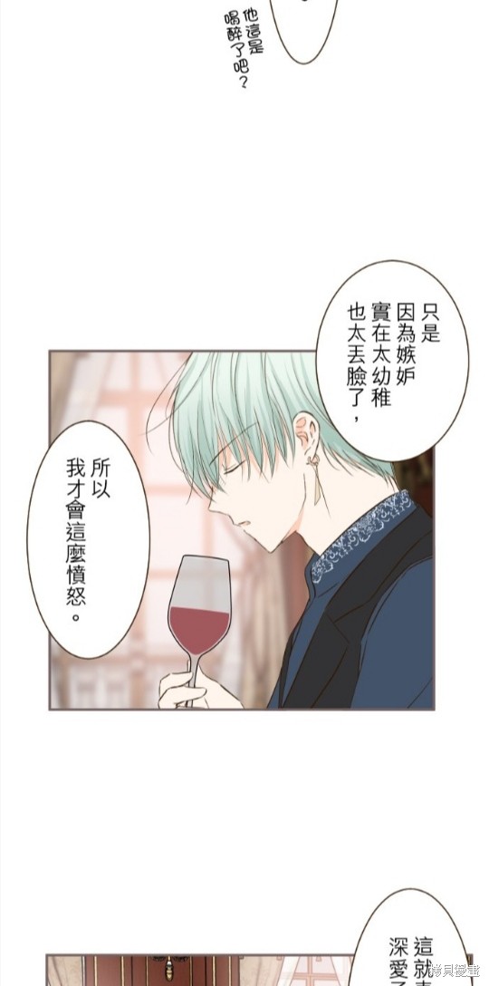 《龙骑士与转生圣女》漫画最新章节第71话免费下拉式在线观看章节第【38】张图片