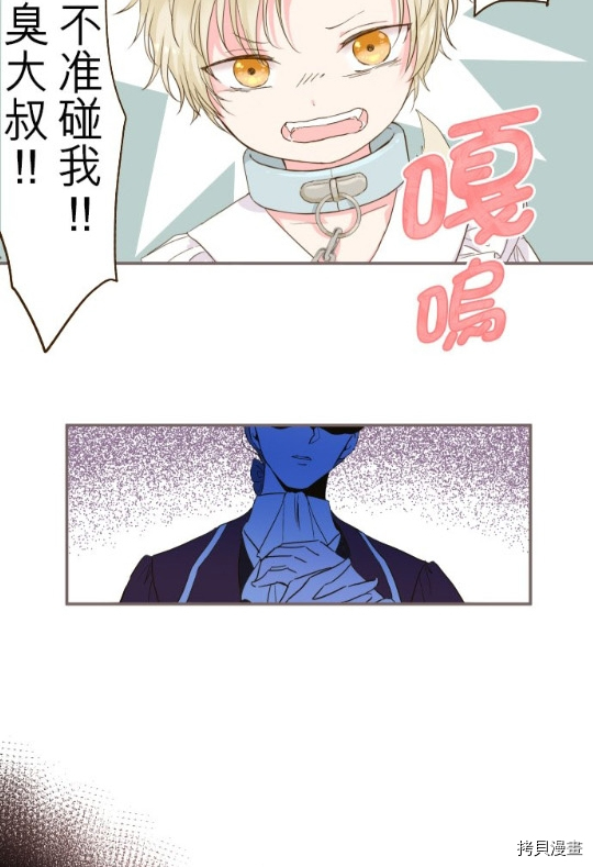 《龙骑士与转生圣女》漫画最新章节第7话免费下拉式在线观看章节第【35】张图片