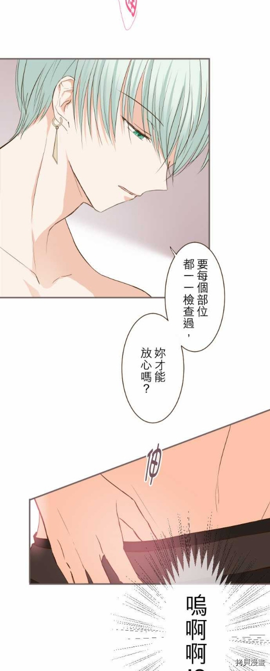 《龙骑士与转生圣女》漫画最新章节第15话免费下拉式在线观看章节第【8】张图片