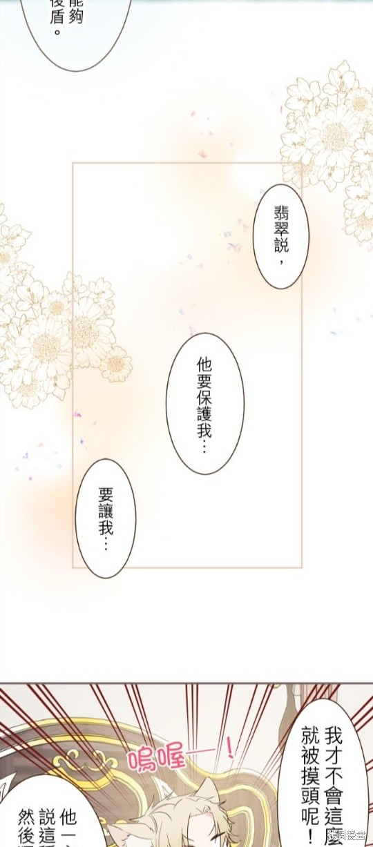 《龙骑士与转生圣女》漫画最新章节第63话免费下拉式在线观看章节第【17】张图片