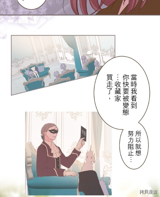 《龙骑士与转生圣女》漫画最新章节第11话免费下拉式在线观看章节第【59】张图片