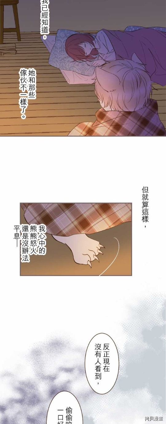 《龙骑士与转生圣女》漫画最新章节第13话免费下拉式在线观看章节第【9】张图片