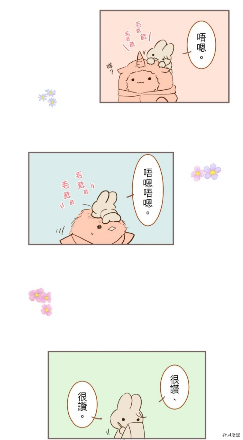 《龙骑士与转生圣女》漫画最新章节第30话免费下拉式在线观看章节第【46】张图片