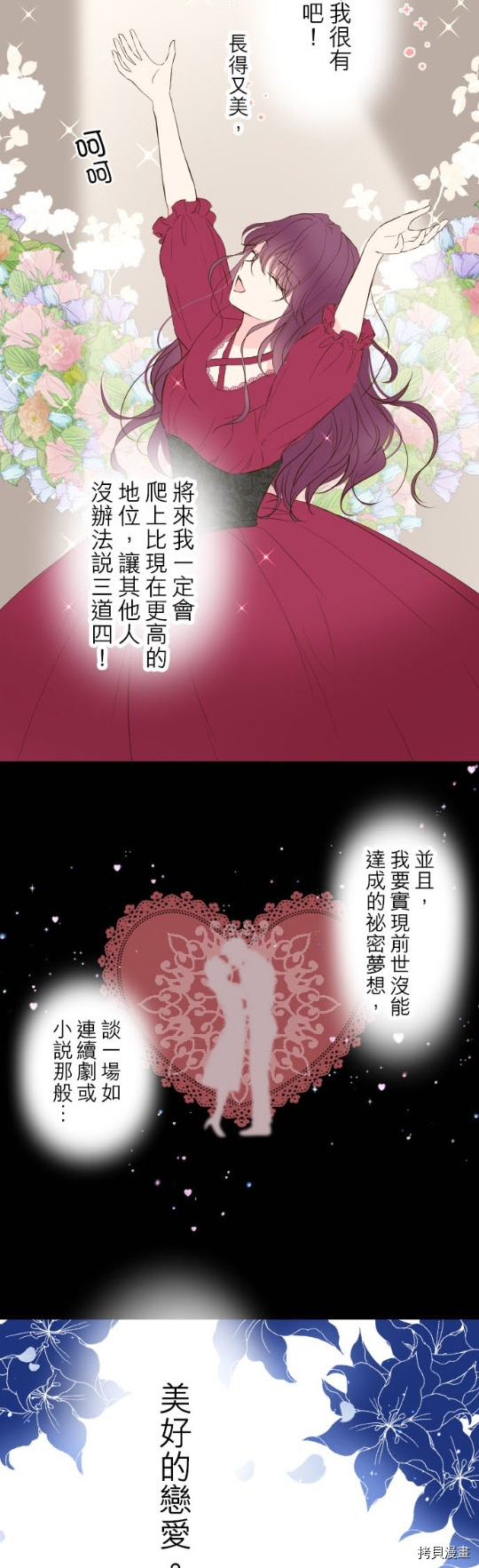 《龙骑士与转生圣女》漫画最新章节第47话免费下拉式在线观看章节第【7】张图片