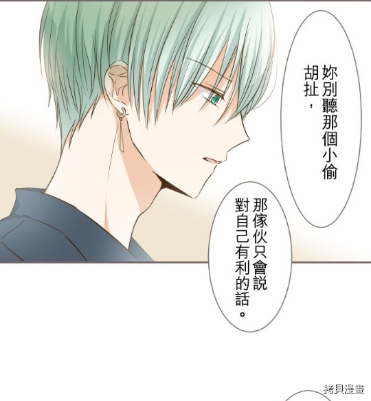 《龙骑士与转生圣女》漫画最新章节第4话免费下拉式在线观看章节第【68】张图片