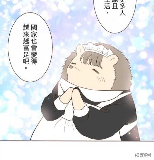 《龙骑士与转生圣女》漫画最新章节第57话免费下拉式在线观看章节第【26】张图片