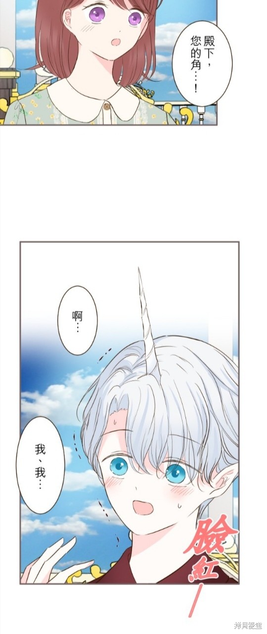 《龙骑士与转生圣女》漫画最新章节第70话免费下拉式在线观看章节第【2】张图片