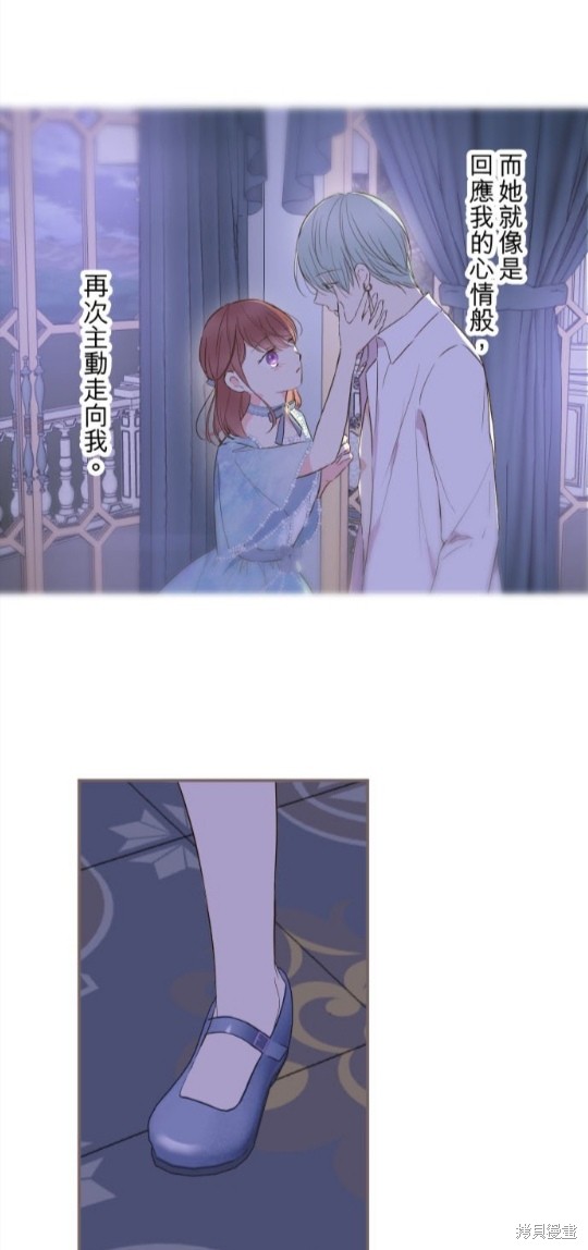 《龙骑士与转生圣女》漫画最新章节第78话免费下拉式在线观看章节第【11】张图片