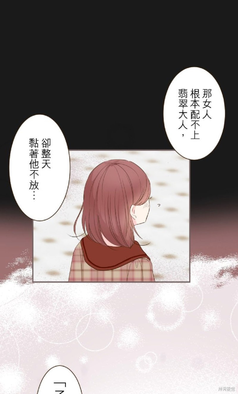 《龙骑士与转生圣女》漫画最新章节第46话免费下拉式在线观看章节第【38】张图片