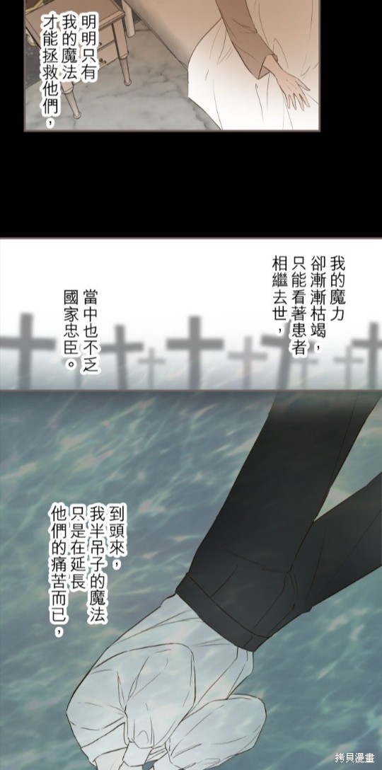 《龙骑士与转生圣女》漫画最新章节第71话免费下拉式在线观看章节第【33】张图片