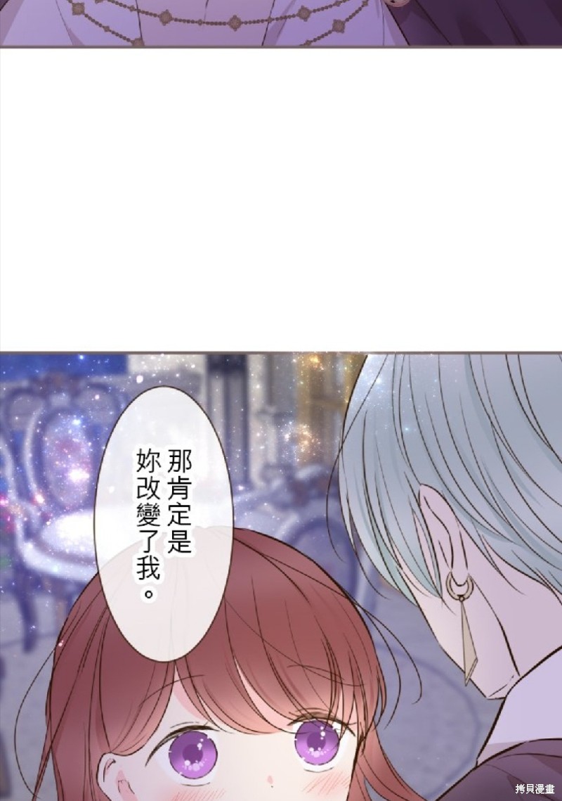 《龙骑士与转生圣女》漫画最新章节第72话免费下拉式在线观看章节第【34】张图片