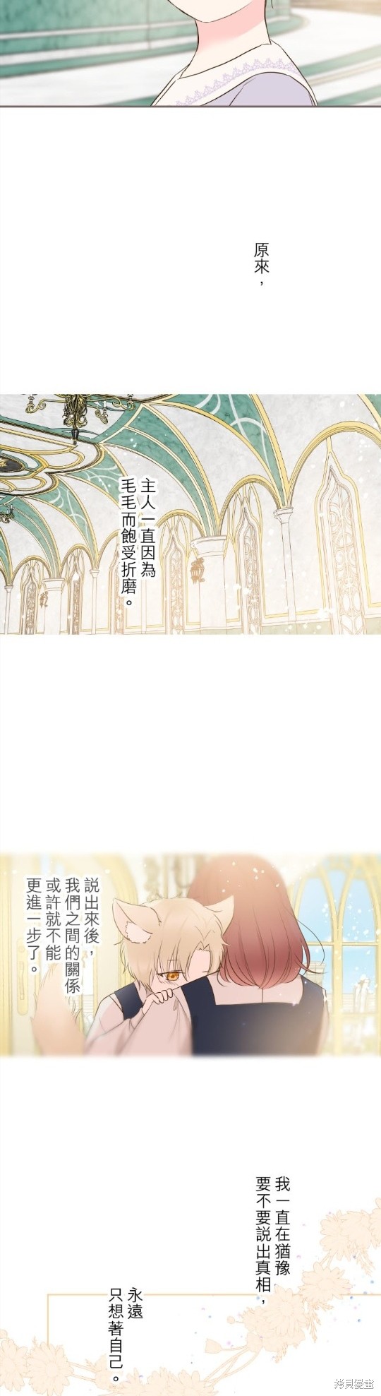 《龙骑士与转生圣女》漫画最新章节第65话免费下拉式在线观看章节第【25】张图片