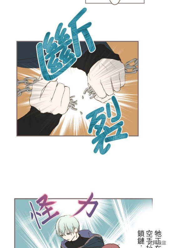 《龙骑士与转生圣女》漫画最新章节第8话免费下拉式在线观看章节第【42】张图片