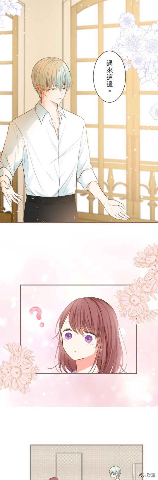 《龙骑士与转生圣女》漫画最新章节第31话免费下拉式在线观看章节第【13】张图片