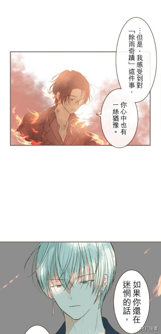 《龙骑士与转生圣女》漫画最新章节第27话免费下拉式在线观看章节第【22】张图片