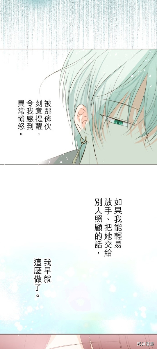 《龙骑士与转生圣女》漫画最新章节第27话免费下拉式在线观看章节第【36】张图片