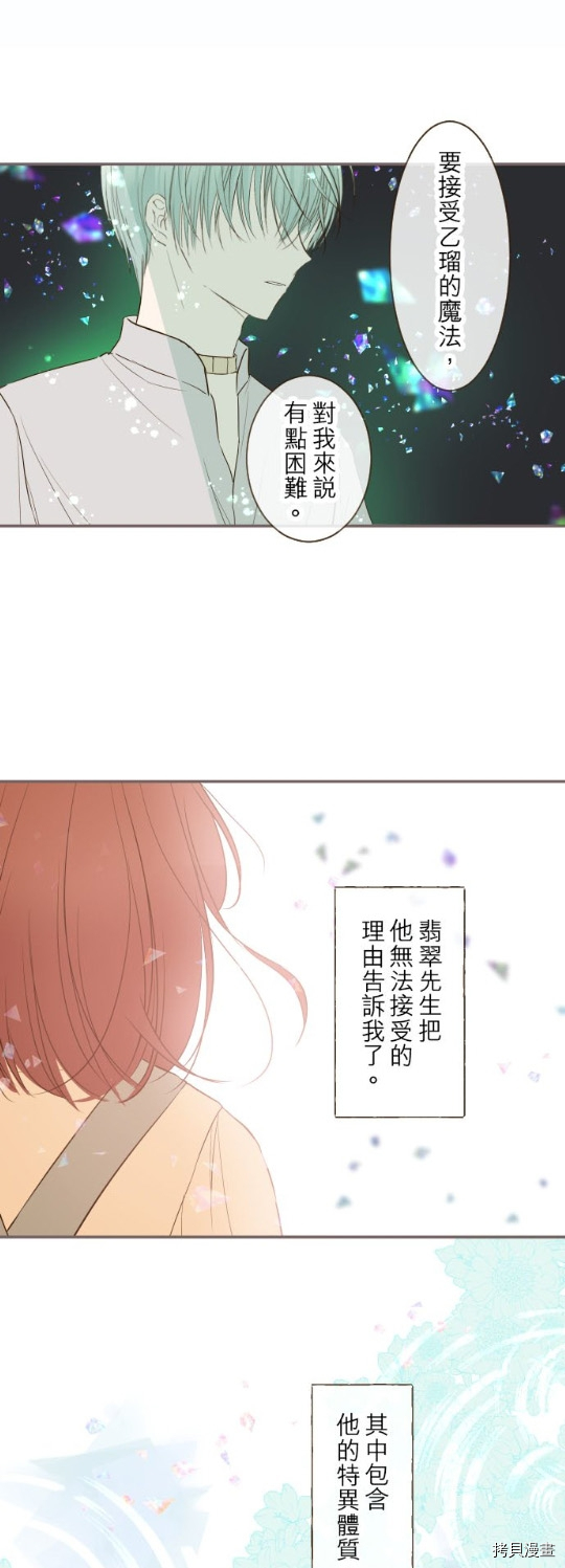 《龙骑士与转生圣女》漫画最新章节第33话免费下拉式在线观看章节第【1】张图片