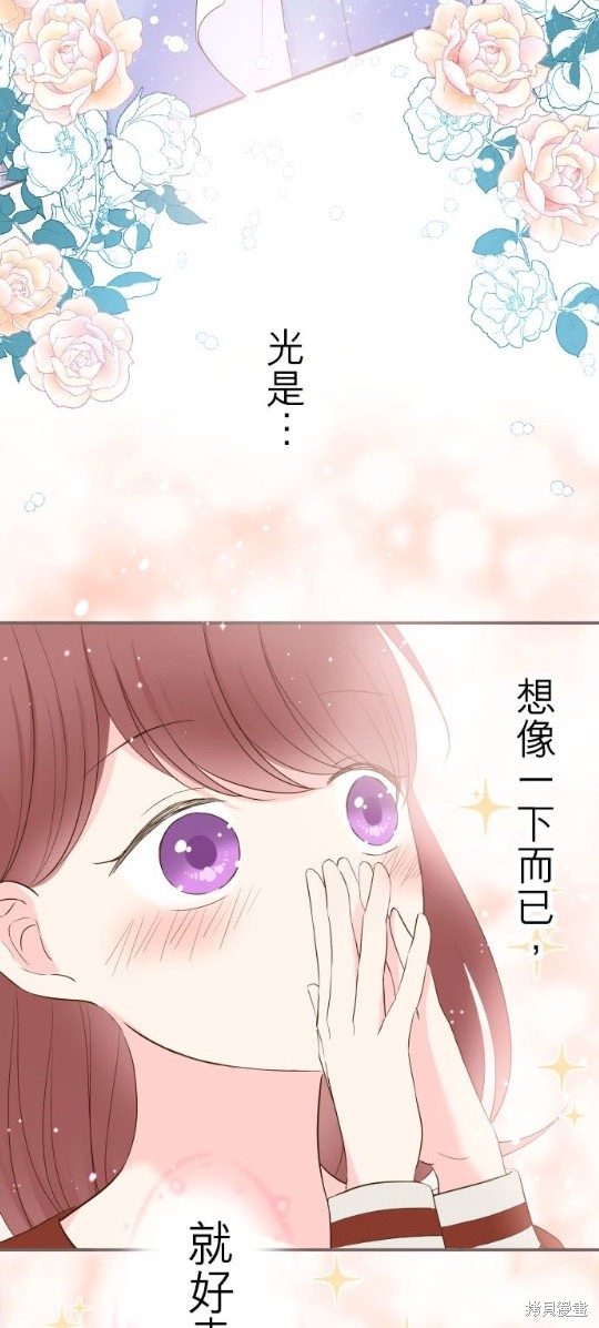 《龙骑士与转生圣女》漫画最新章节第46话免费下拉式在线观看章节第【29】张图片