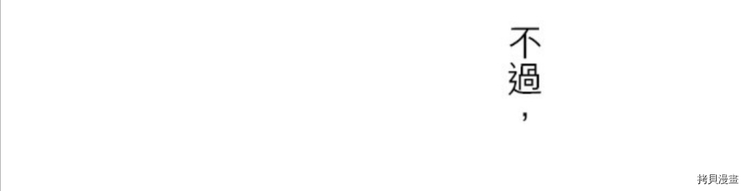 《龙骑士与转生圣女》漫画最新章节第28话免费下拉式在线观看章节第【31】张图片