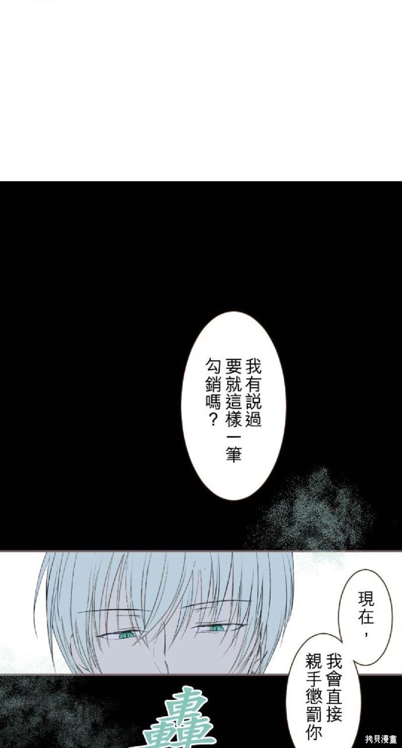 《龙骑士与转生圣女》漫画最新章节第39话免费下拉式在线观看章节第【25】张图片