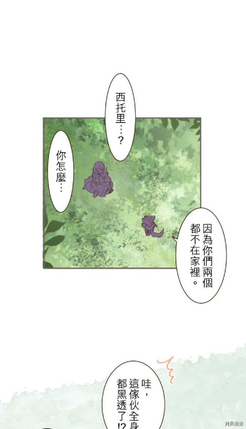 《龙骑士与转生圣女》漫画最新章节第36话免费下拉式在线观看章节第【22】张图片