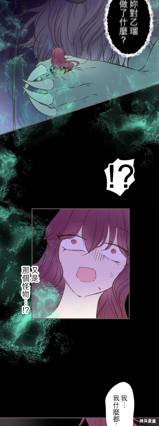 《龙骑士与转生圣女》漫画最新章节第53话免费下拉式在线观看章节第【5】张图片