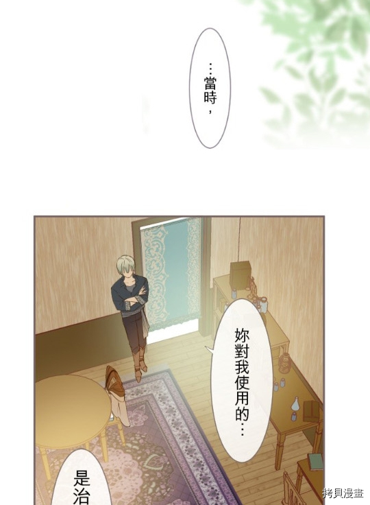 《龙骑士与转生圣女》漫画最新章节第4话免费下拉式在线观看章节第【35】张图片