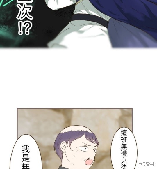 《龙骑士与转生圣女》漫画最新章节第68话免费下拉式在线观看章节第【8】张图片