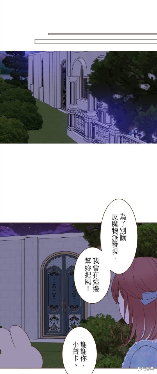 《龙骑士与转生圣女》漫画最新章节第77话免费下拉式在线观看章节第【4】张图片