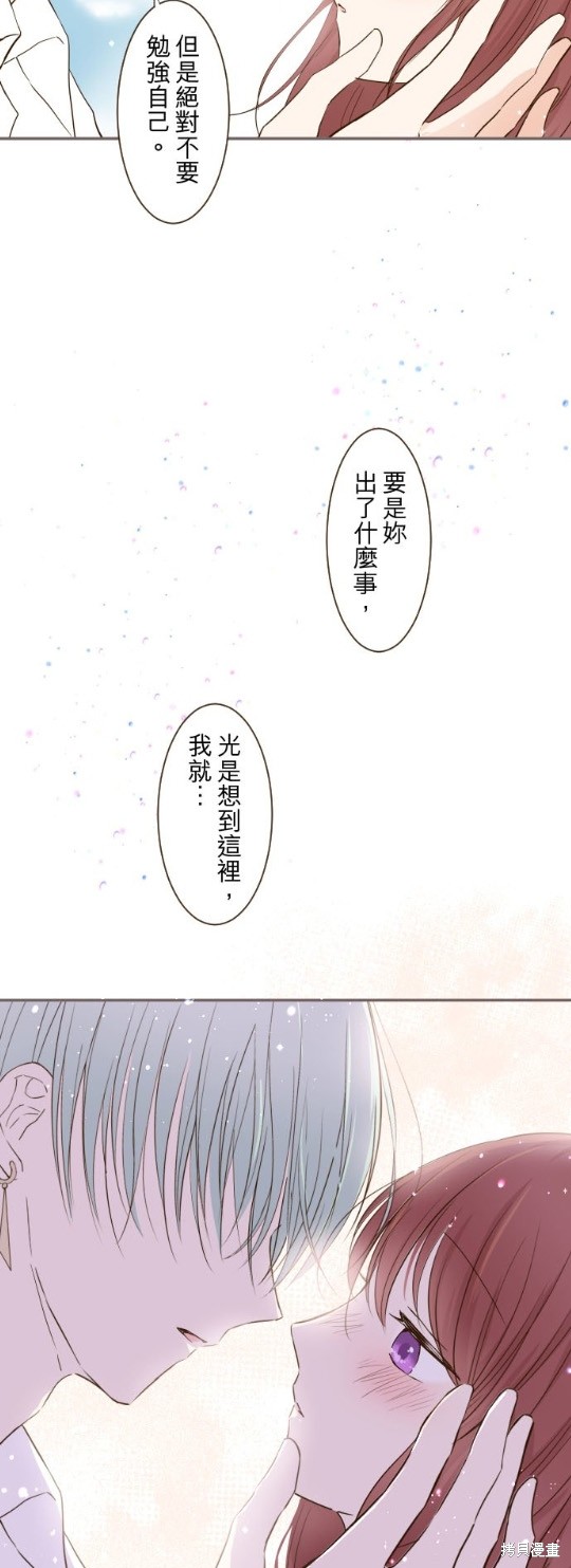 《龙骑士与转生圣女》漫画最新章节第39话免费下拉式在线观看章节第【9】张图片