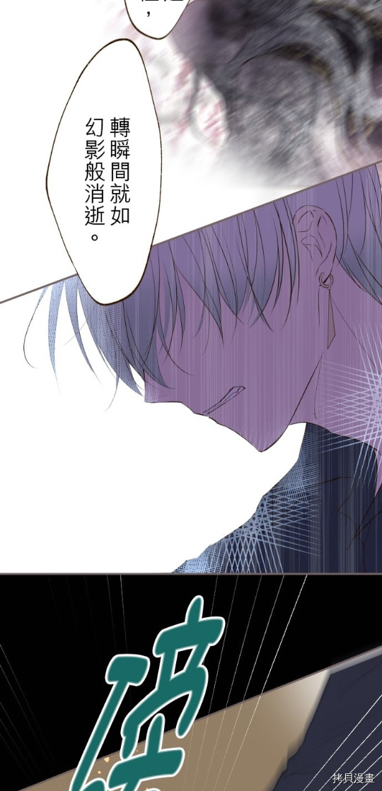 《龙骑士与转生圣女》漫画最新章节第27话免费下拉式在线观看章节第【24】张图片