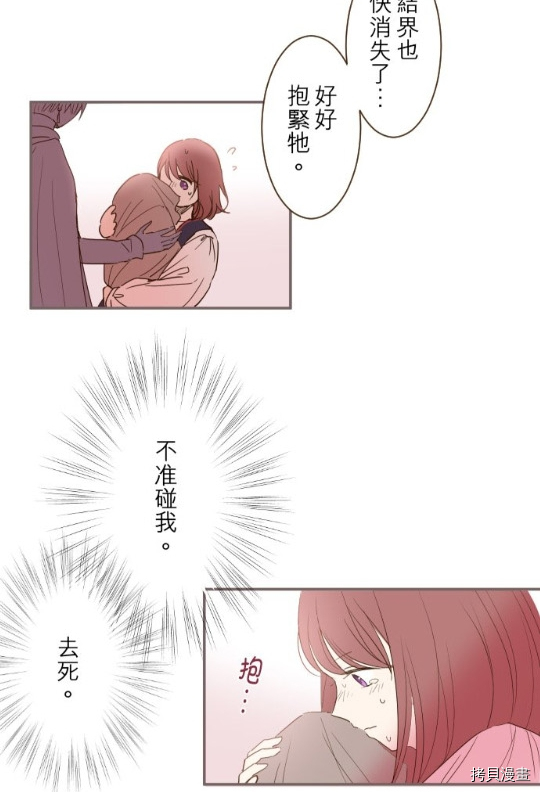 《龙骑士与转生圣女》漫画最新章节第8话免费下拉式在线观看章节第【45】张图片