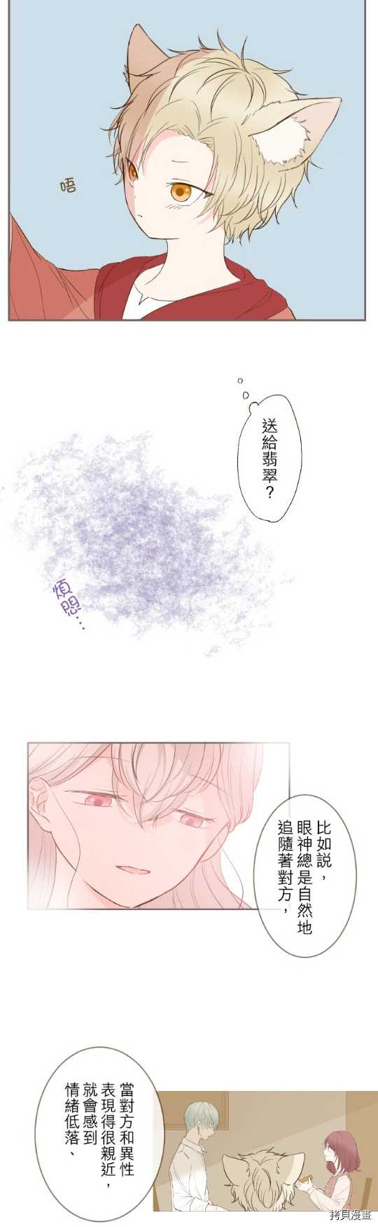 《龙骑士与转生圣女》漫画最新章节第26话免费下拉式在线观看章节第【7】张图片