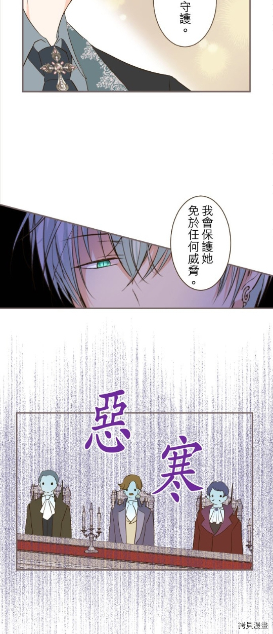 《龙骑士与转生圣女》漫画最新章节第42话免费下拉式在线观看章节第【25】张图片