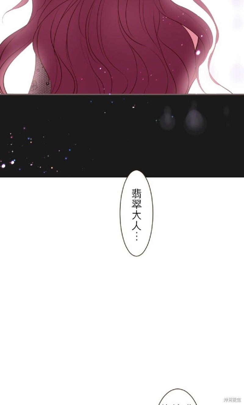 《龙骑士与转生圣女》漫画最新章节第46话免费下拉式在线观看章节第【34】张图片