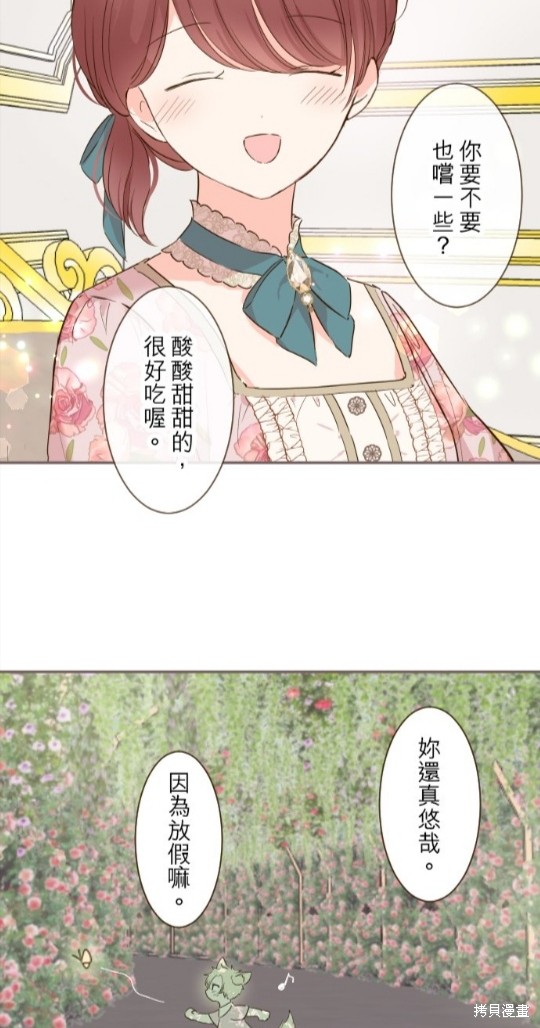 《龙骑士与转生圣女》漫画最新章节第70话免费下拉式在线观看章节第【27】张图片