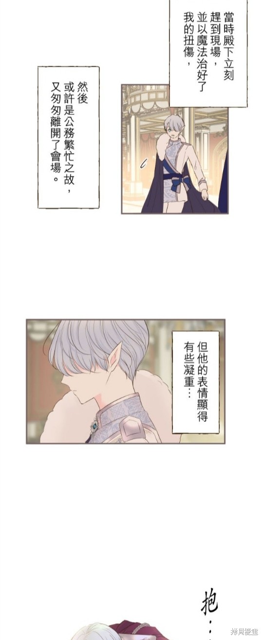 《龙骑士与转生圣女》漫画最新章节第54话免费下拉式在线观看章节第【3】张图片