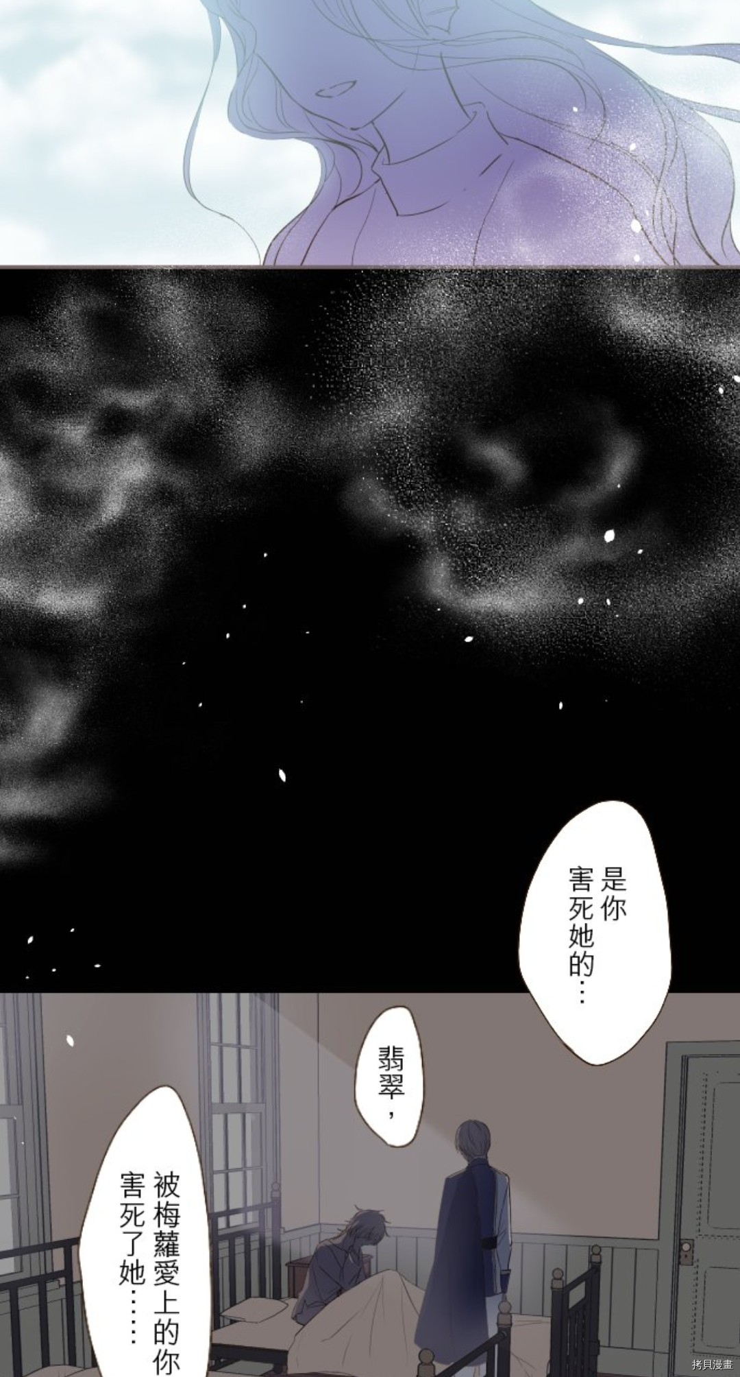 《龙骑士与转生圣女》漫画最新章节第21话免费下拉式在线观看章节第【15】张图片