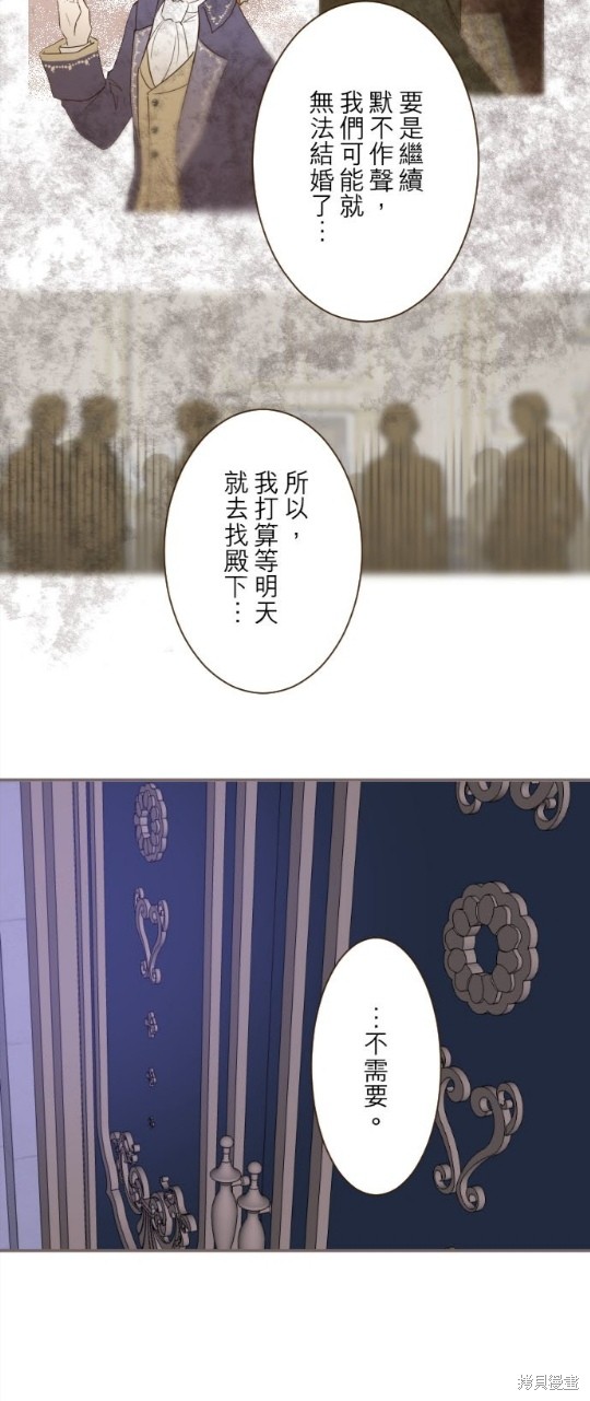 《龙骑士与转生圣女》漫画最新章节第77话免费下拉式在线观看章节第【10】张图片