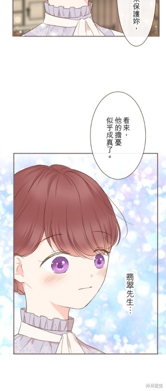 《龙骑士与转生圣女》漫画最新章节第62话免费下拉式在线观看章节第【10】张图片