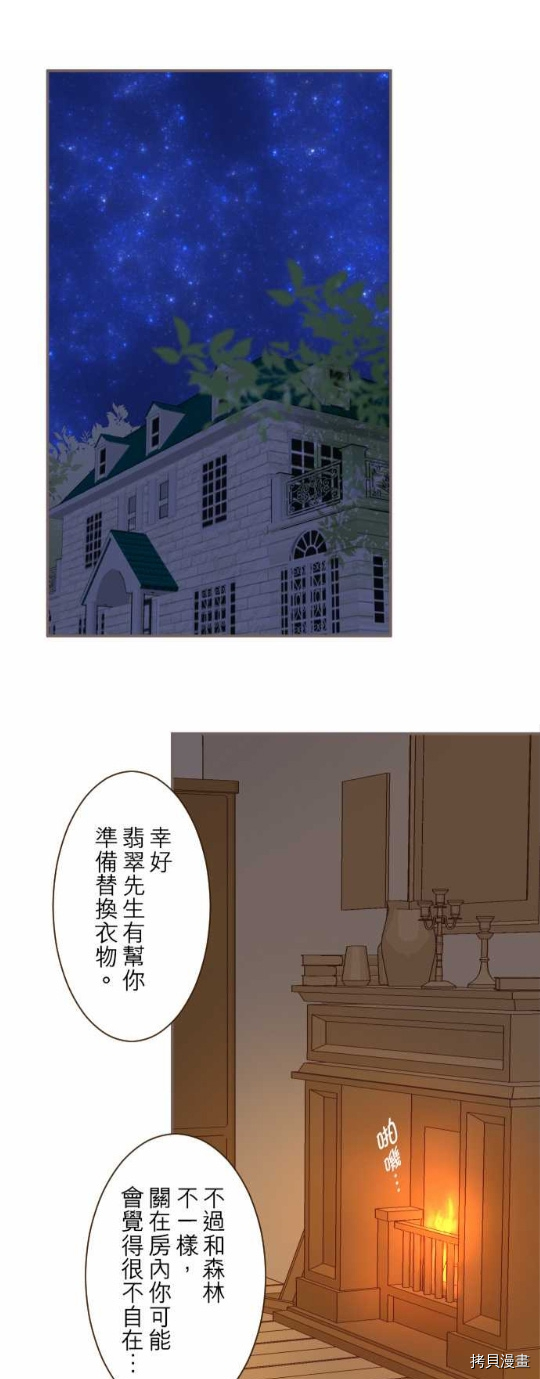 《龙骑士与转生圣女》漫画最新章节第13话免费下拉式在线观看章节第【1】张图片