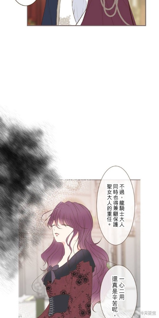 《龙骑士与转生圣女》漫画最新章节第51话免费下拉式在线观看章节第【18】张图片