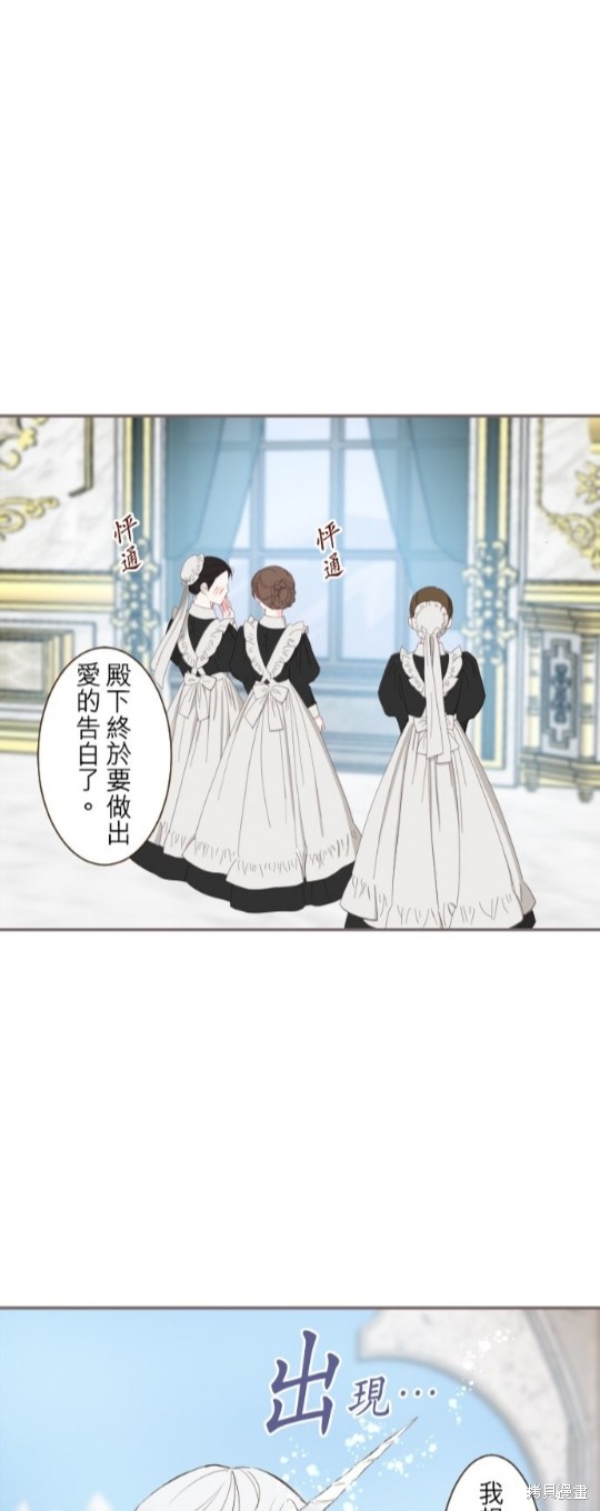 《龙骑士与转生圣女》漫画最新章节第71话免费下拉式在线观看章节第【16】张图片