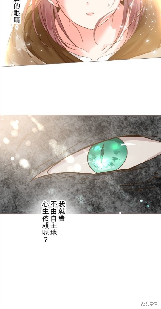 《龙骑士与转生圣女》漫画最新章节第74话免费下拉式在线观看章节第【40】张图片