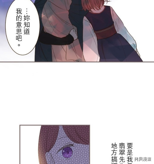 《龙骑士与转生圣女》漫画最新章节第10话免费下拉式在线观看章节第【5】张图片